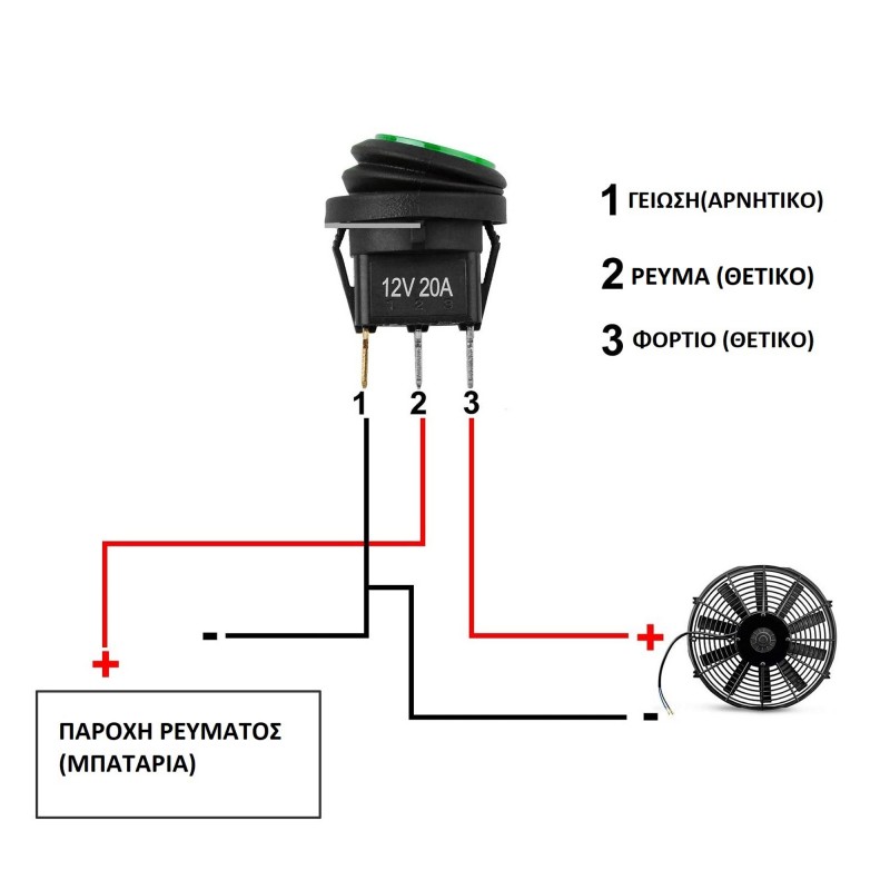 Διακόπτης On/Off 3 pins 12V 20Α με LED πράσινο DM-0016D